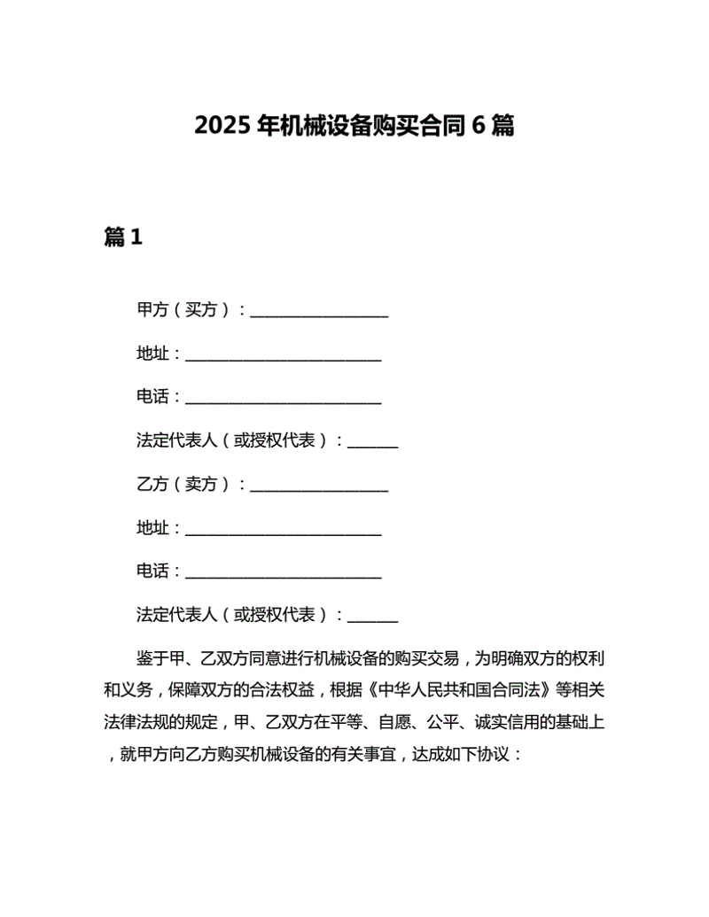 机械设备销售行业：亳州市场探秘